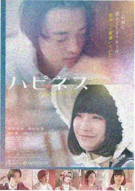 弹起我心爱的土琵琶 原声修复版海报