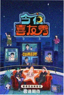 经典咏流传 土琵琶专场舞台