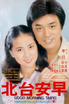 微山湖上 电影海报