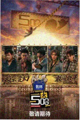 回声嘹亮 红歌专场舞台