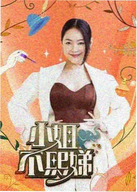 民歌大会 湖区号子特辑舞台