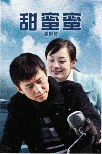 铁道线上 剧集海报